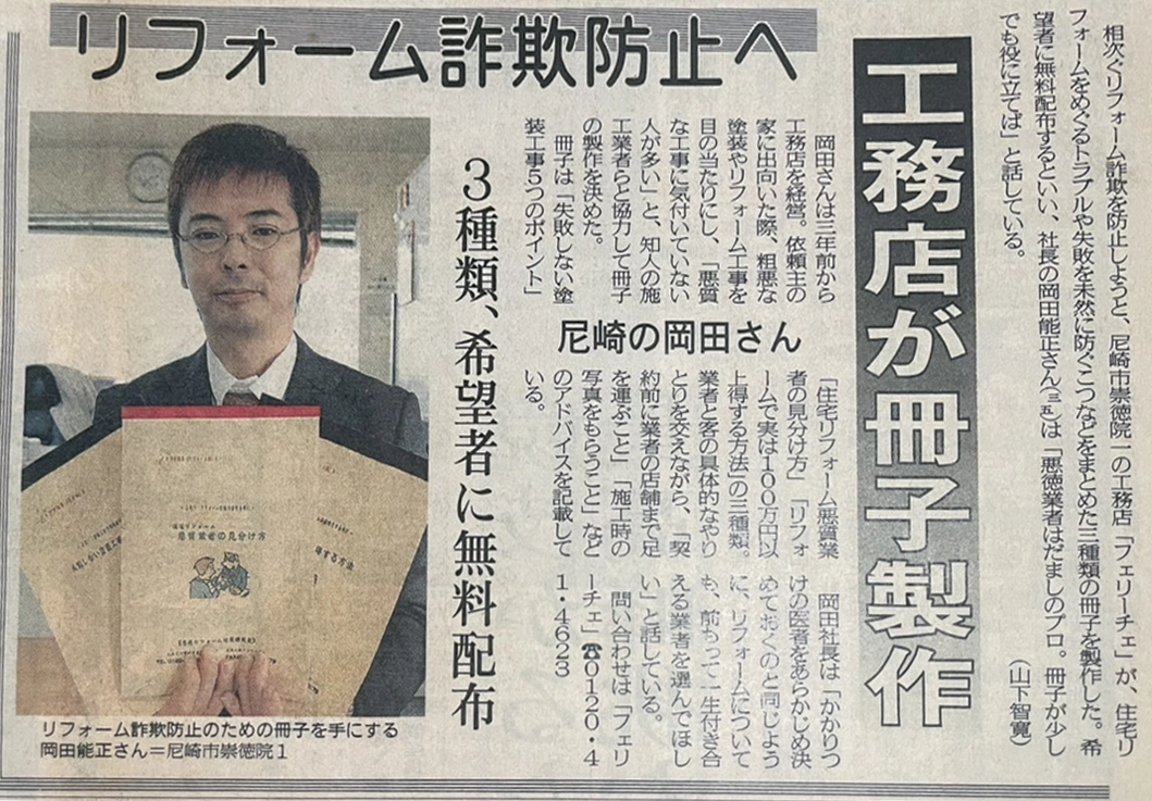 新聞記事