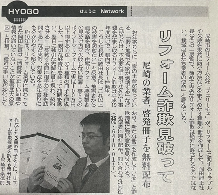 新聞記事