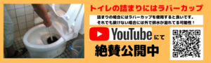 トイレ詰まり　尼崎市
