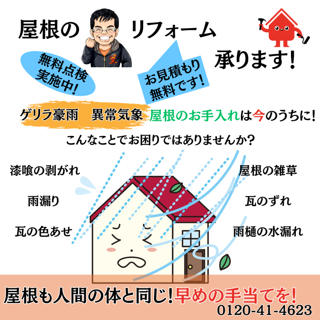 尼崎市にお住まいで、雨漏りでお困りの方へ、ご相談・ご依頼の流れや、業者選びのポイントなどを詳しくご説明します。