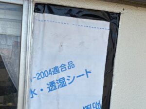 尼崎市のサッシまわりでブチルテープ防水処理を施工した様子